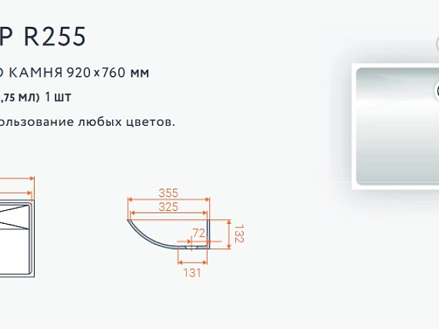 Раковина из искусственного акрилового камня SCOOP R255