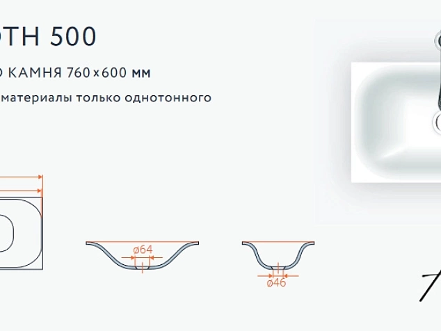 Раковина из искусственного акрилового камня SMOOTH 500