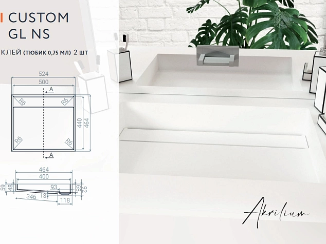 Раковина из искусственного акрилового камня CUSTOM GL NS