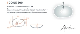 Раковина из искусственного акрилового камня CONE 500